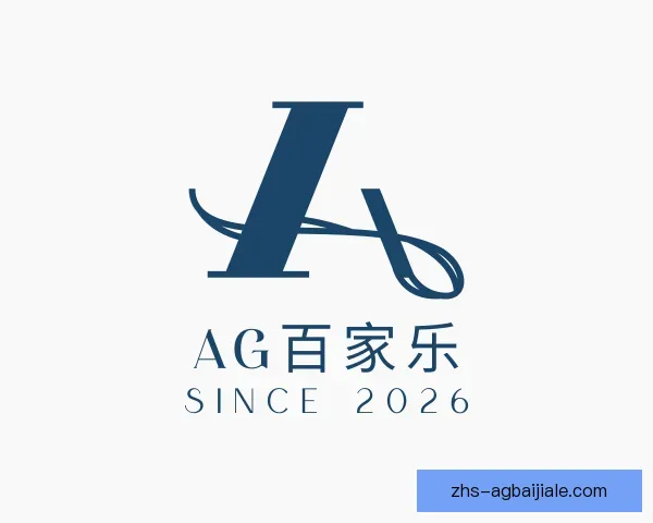了解AG百家乐
